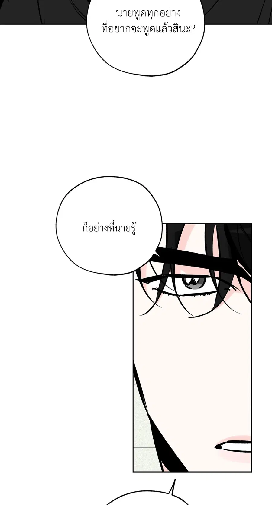 Lucky Paradise ตอนที่ 56 — page 30 of 72