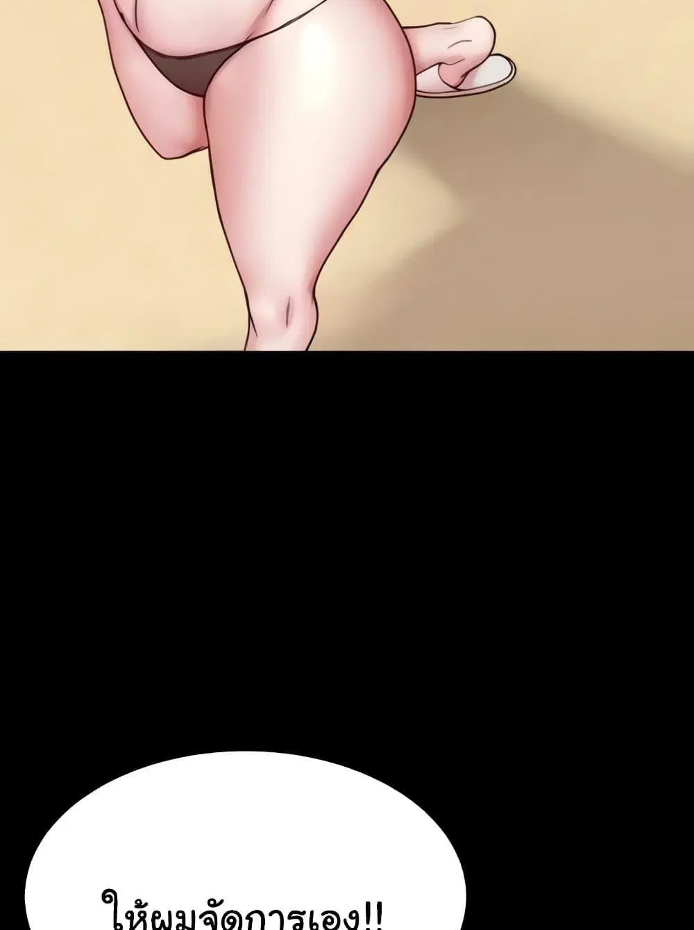 Panty Note ตอนที่ 176 — page 31 of 111