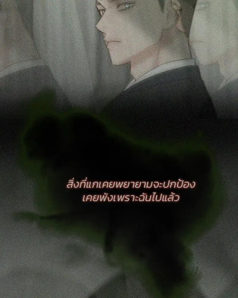 Serena ตอนที่ 117 — page 104 of 119