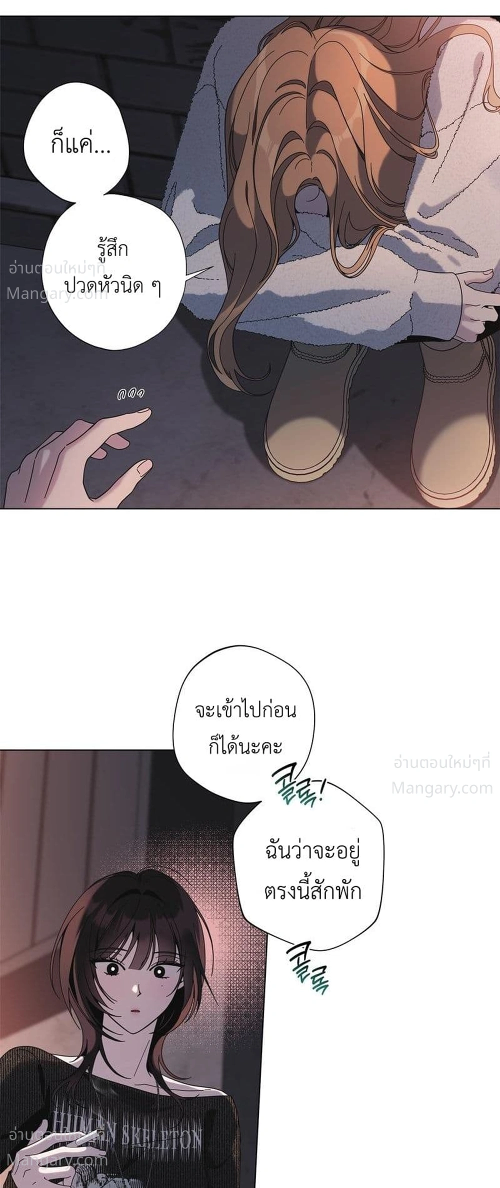Keep the Likes Private – ซ่อนไลก์ไว้เป็นความลับ ตอนที่ 1 — page 45 of 61