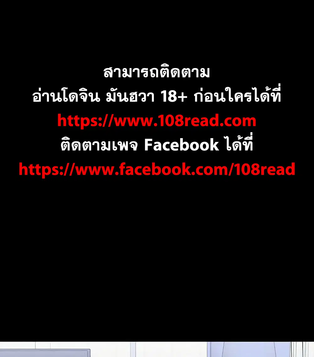 Project Utopia ตอนที่ 112 — page 1 of 91