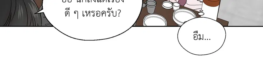 A Man of Virtue ตอนที่ 54 — page 9 of 52