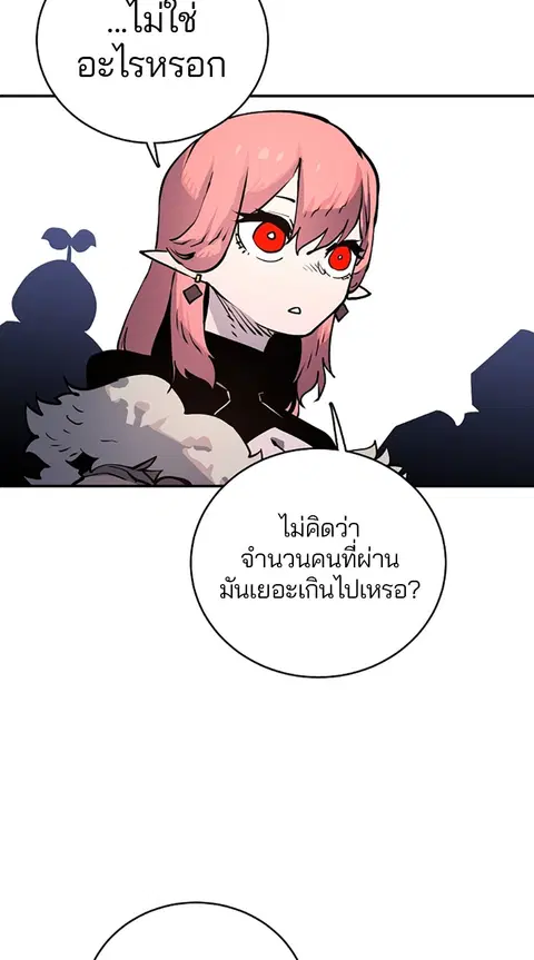 The Player ตอนที่ 12 — page 89 of 100
