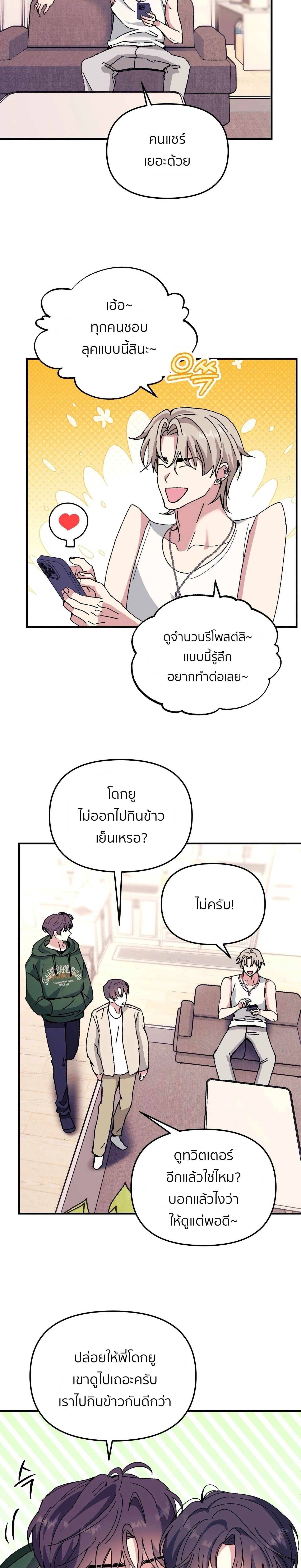 [Idol Short Stories] XX with My Fansite Master – รักสุดป่วนกับโฮมมาสเตอร์ ตอนที่ 1 — page 10 of 34