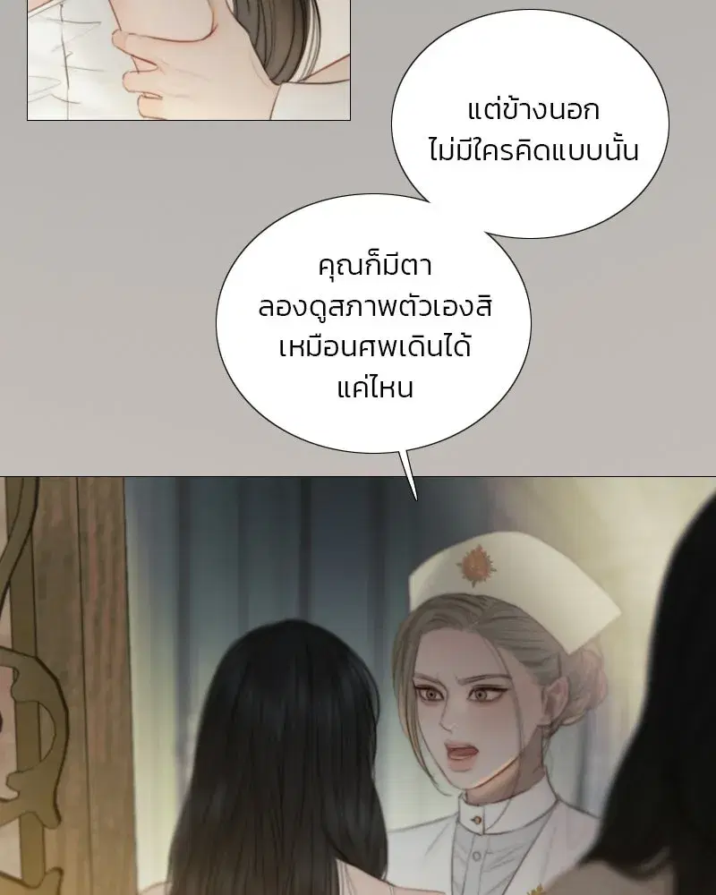 Serena ตอนที่ 132 — page 127 of 137
