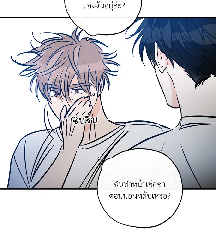 Lucky Paradise ตอนที่ 81.25 — page 52 of 59