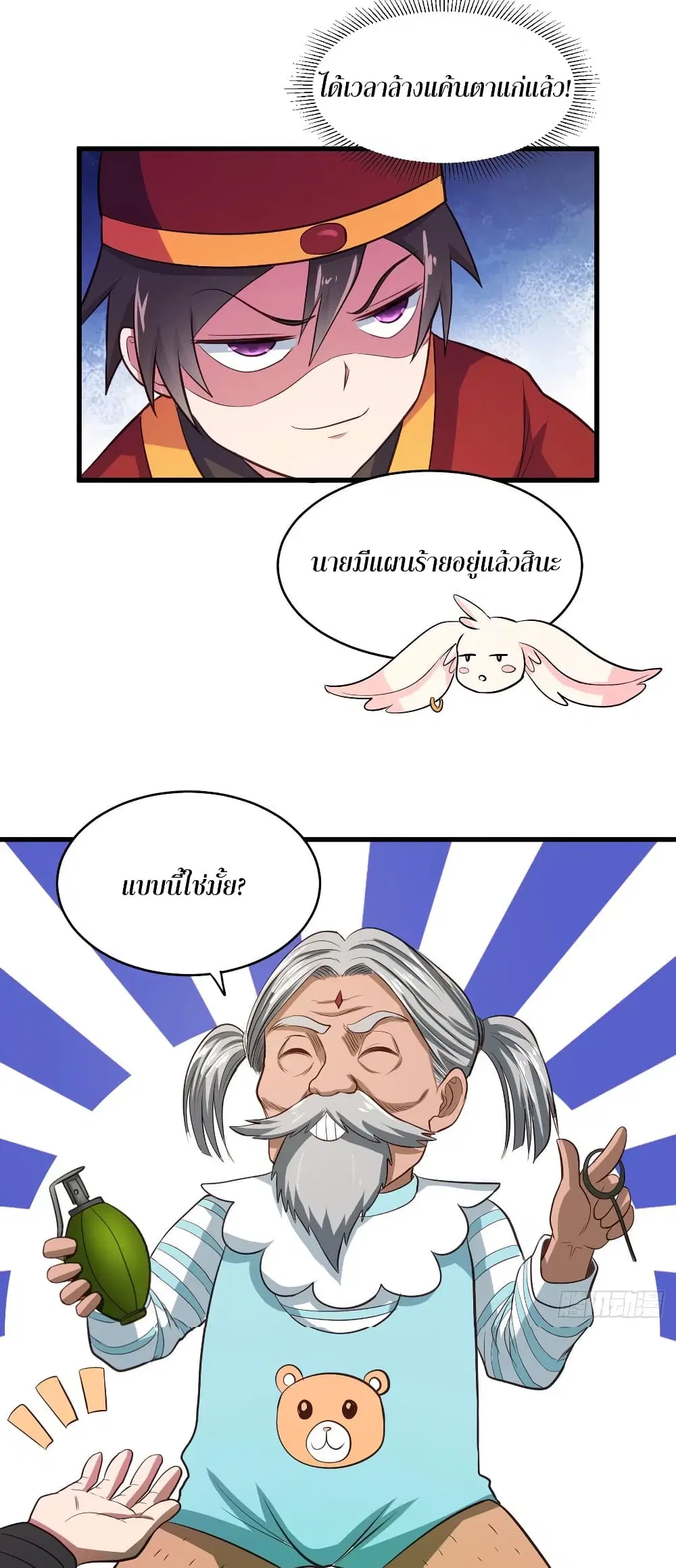 Super Harem Card ตอนที่ 55 — page 22 of 45