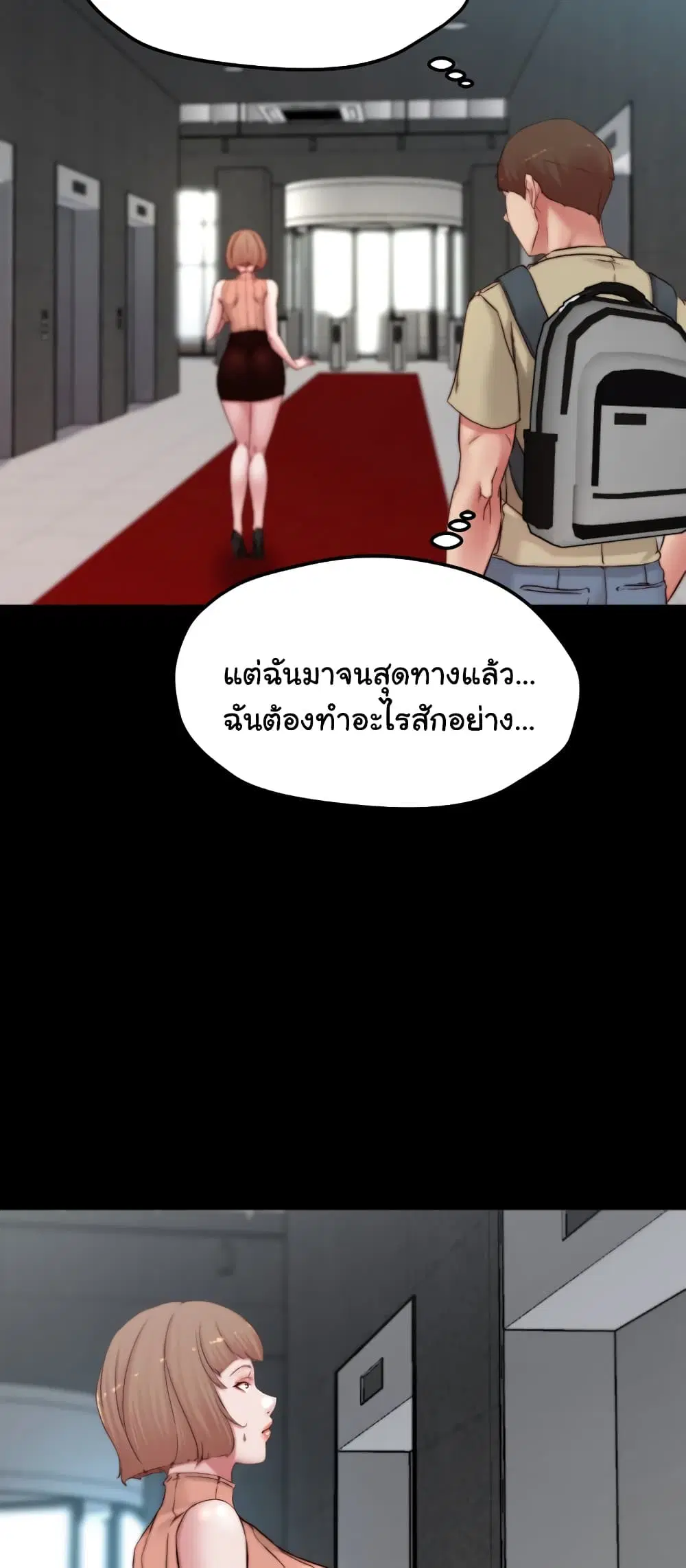 Panty Note ตอนที่ 75 — page 41 of 62