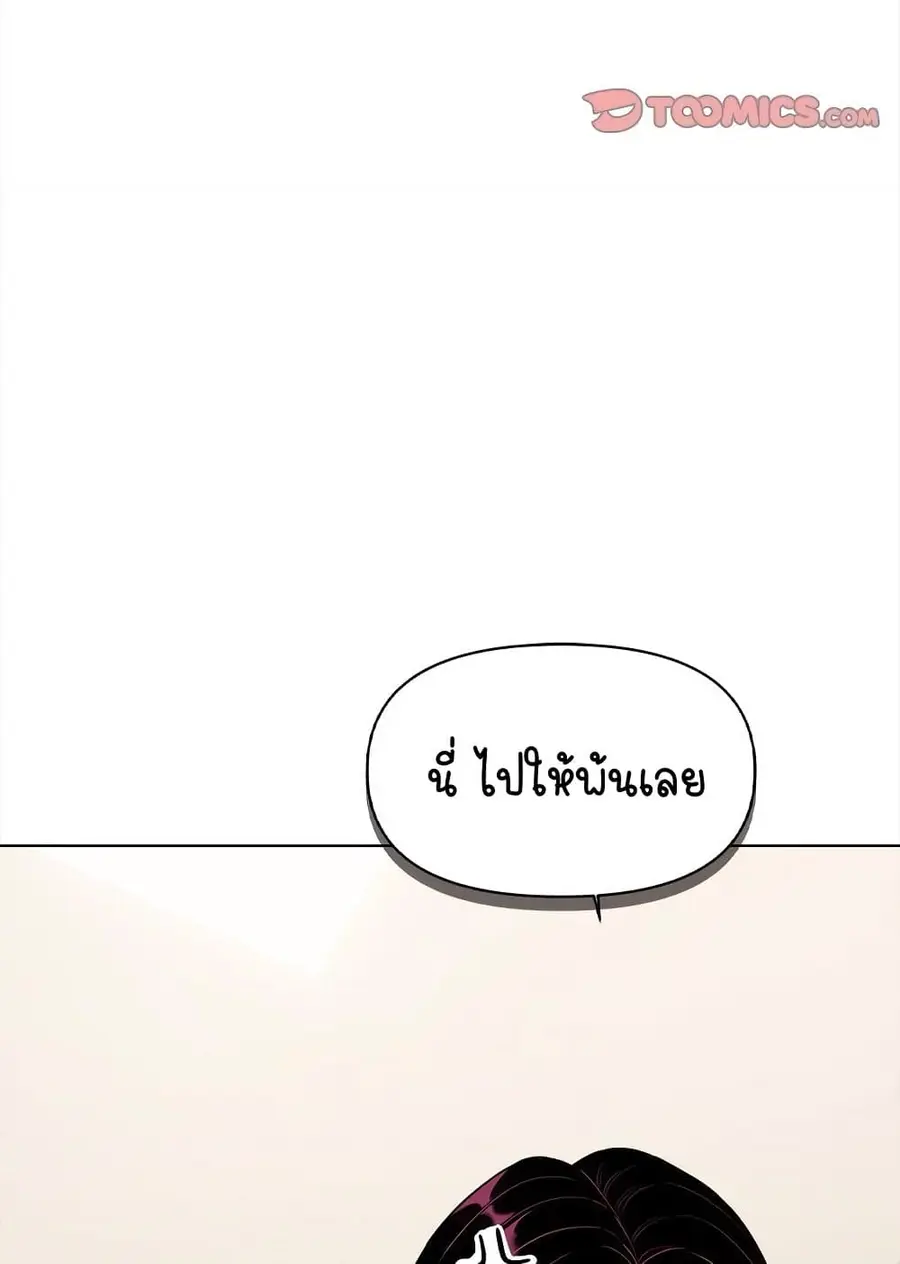Stop Smoking ตอนที่ 5 — page 45 of 150