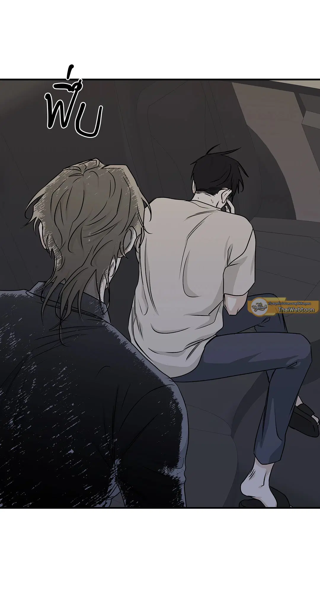 Low Tide in Twilight ตอนที่ 53 — page 23 of 65