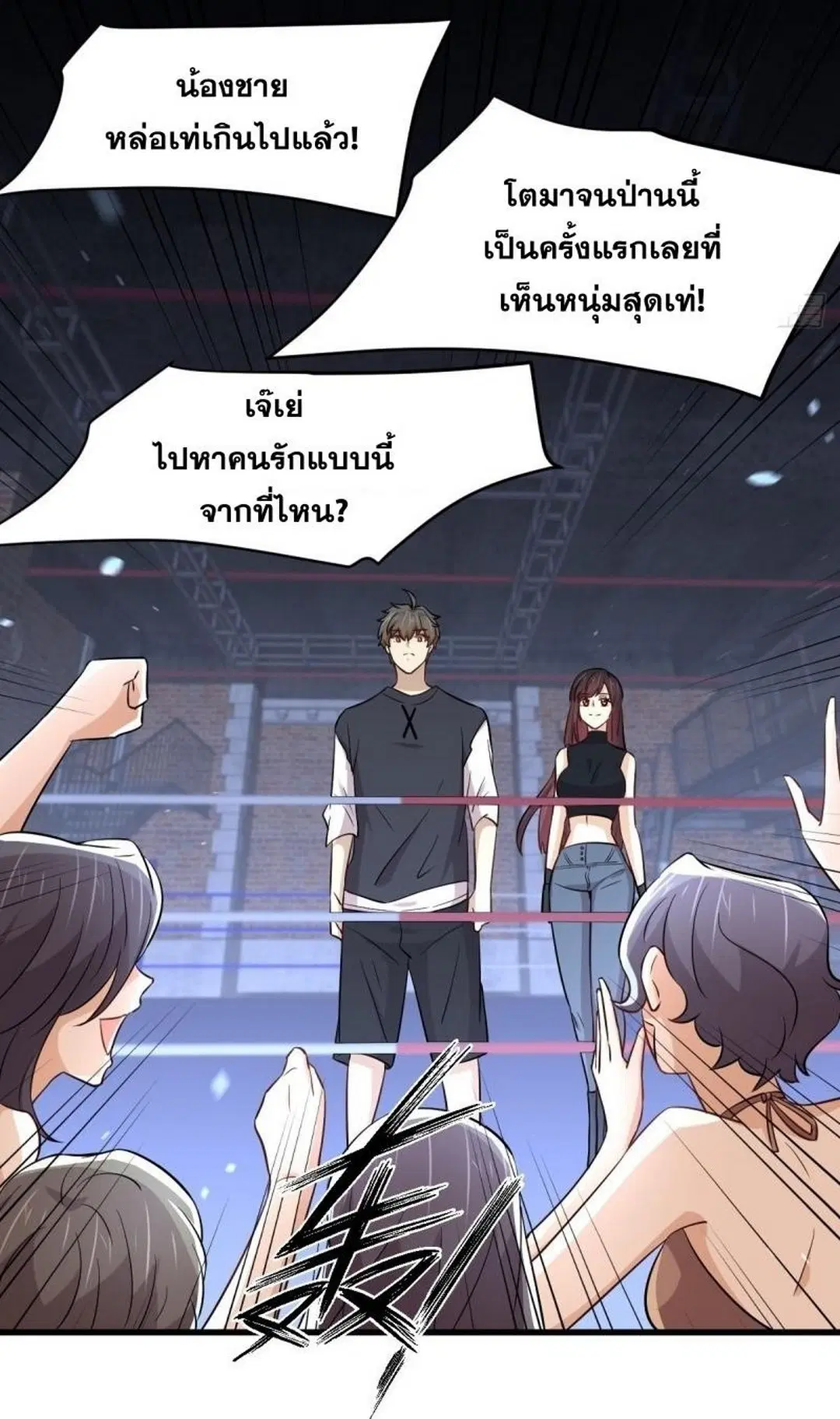 Immortal Swordsman in the Reverse World ตอนที่ 240 — page 45 of 48