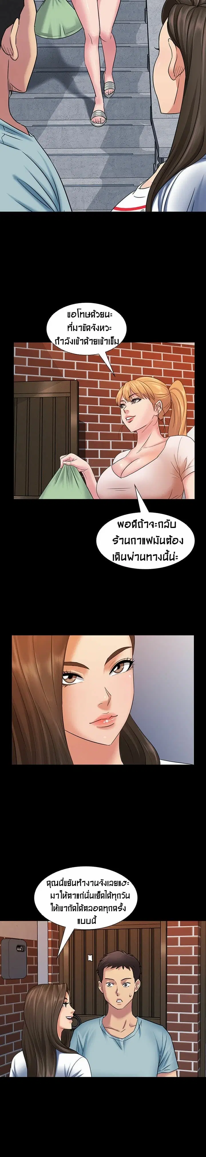 Queen Bee ตอนที่ 3 — page 8 of 23