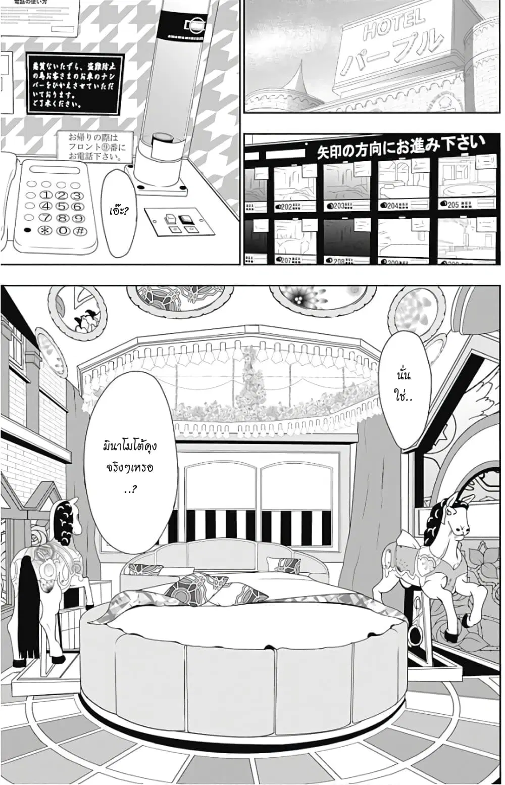 Minamoto-kun Monogatari ตอนที่ 292 — page 13 of 15