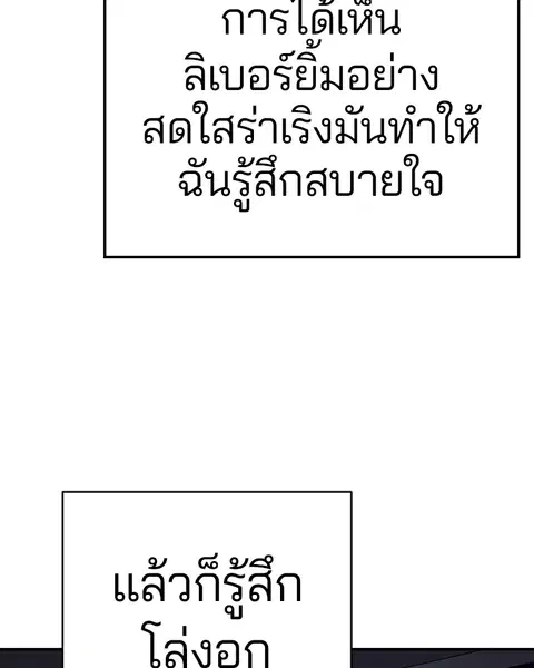 The Player ตอนที่ 77 — page 137 of 141
