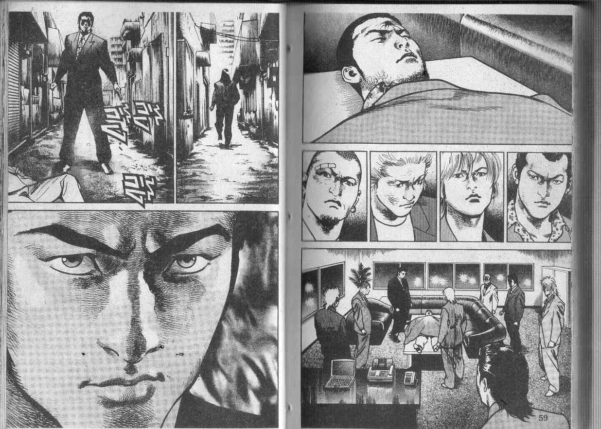 Heat ตอนที่ 105 — page 4 of 12