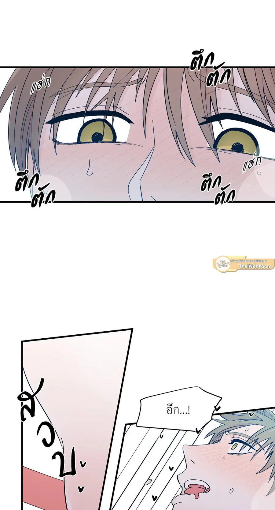 A Man of Virtue ตอนที่ 14 — page 13 of 54