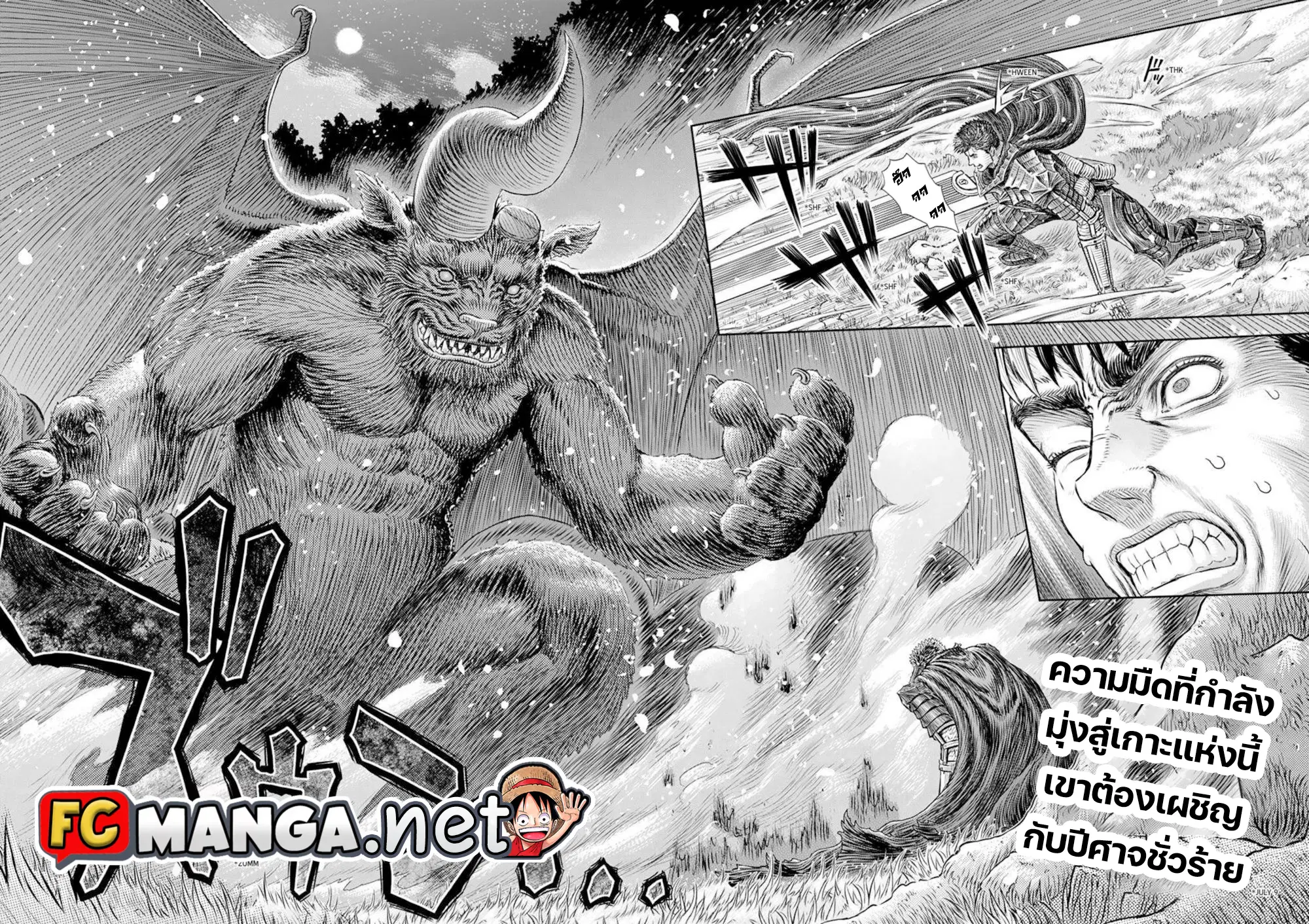 Berserk ตอนที่ 366 — page 6 of 6