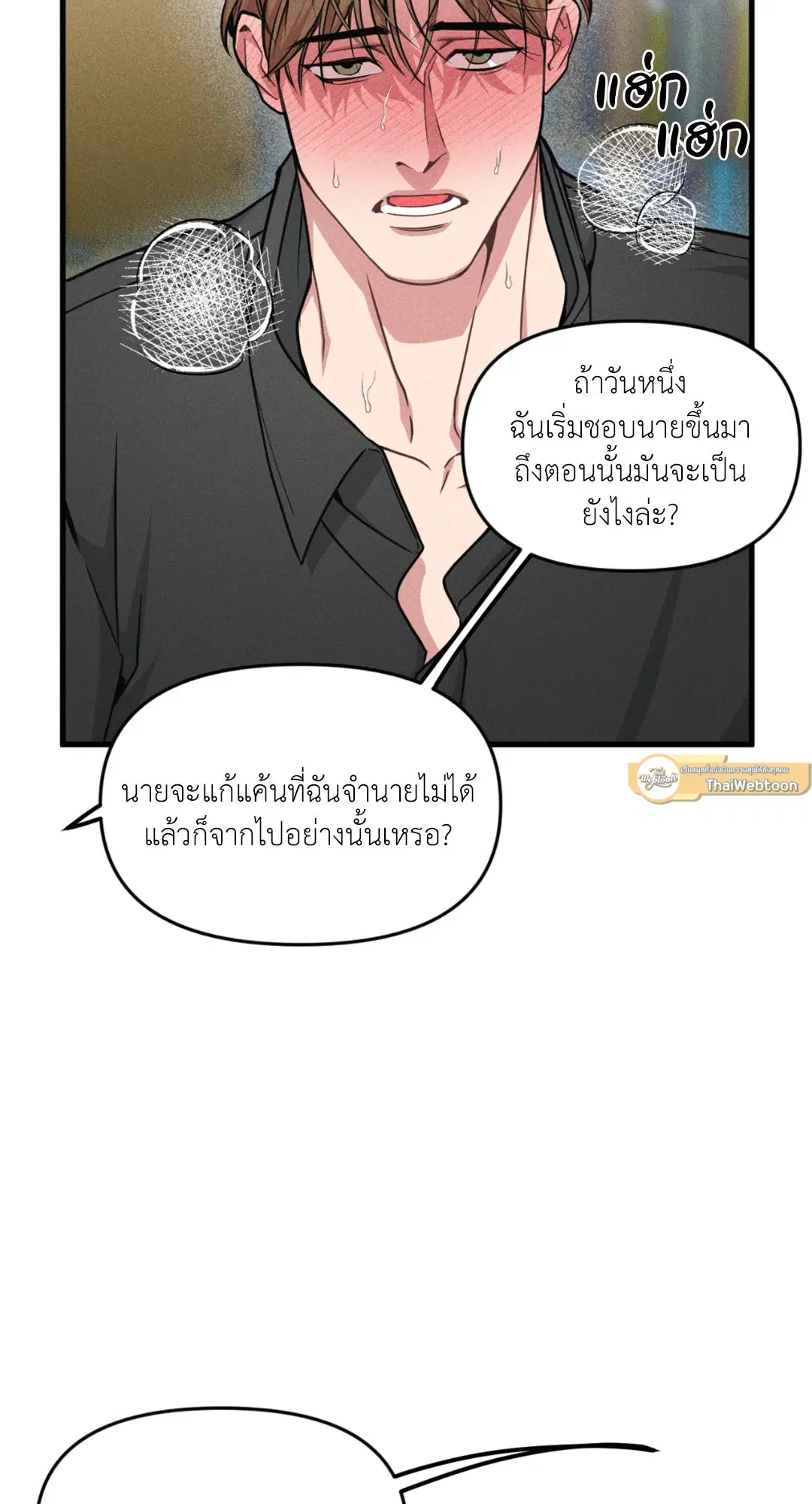 Full Volume ตอนที่ 76.02 — page 18 of 74
