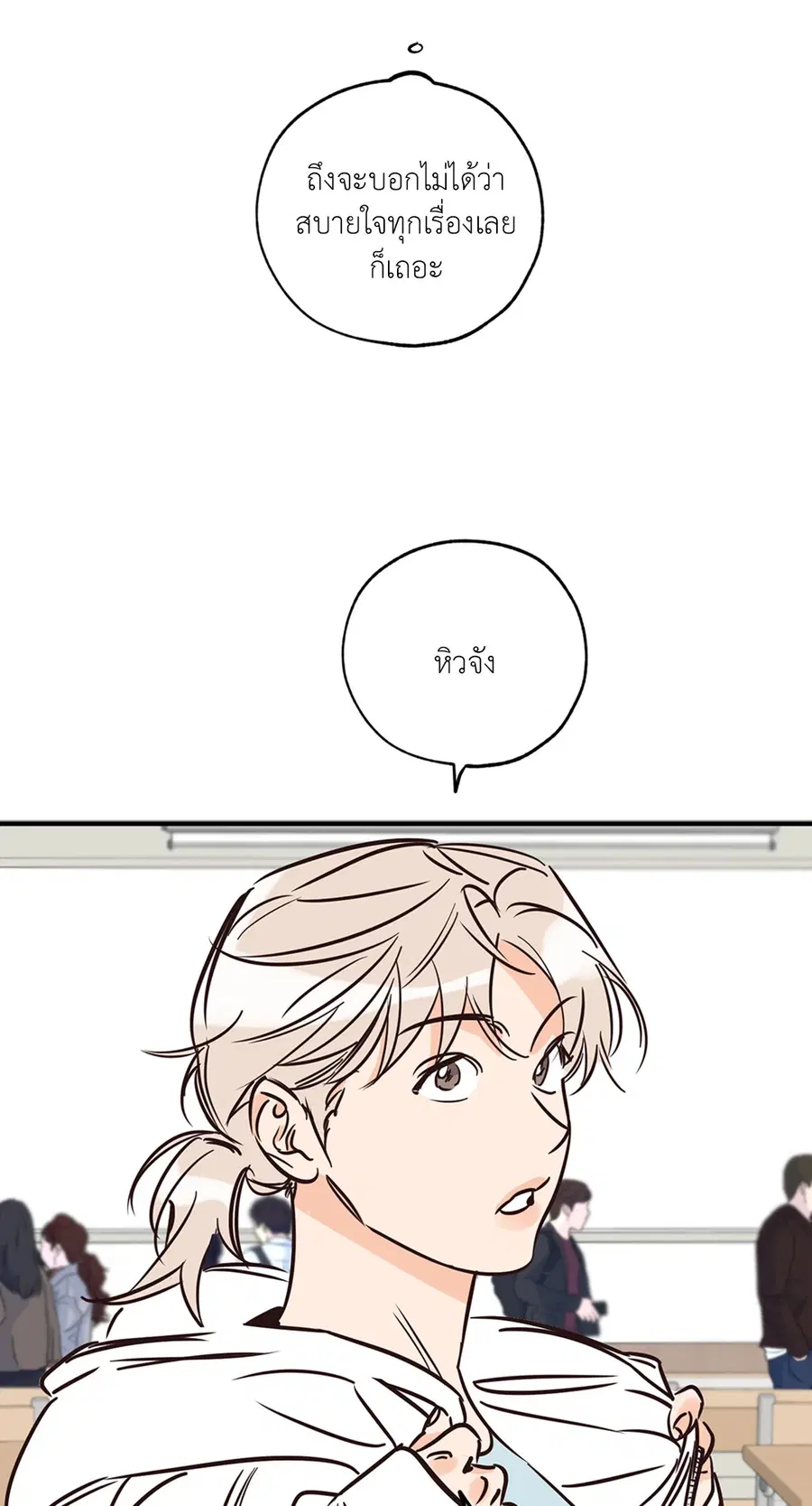 Lucky Paradise ตอนที่ 75 — page 5 of 81
