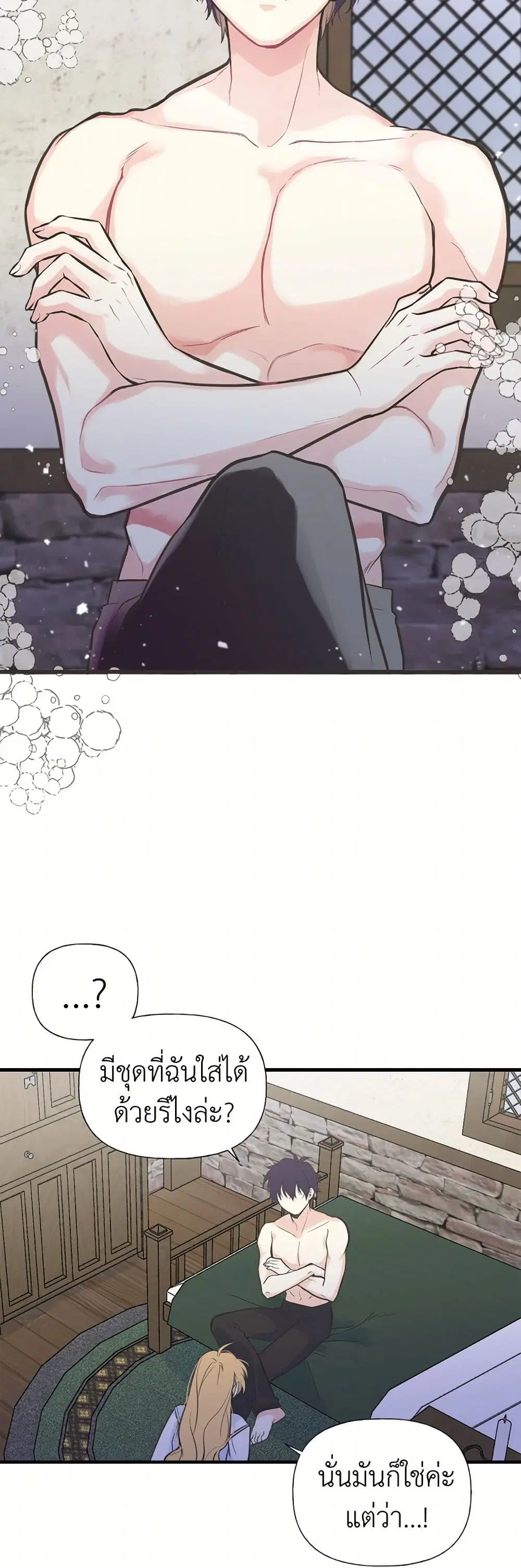My Sister Picked up the Male Lead ตอนที่ 5 — page 5 of 33