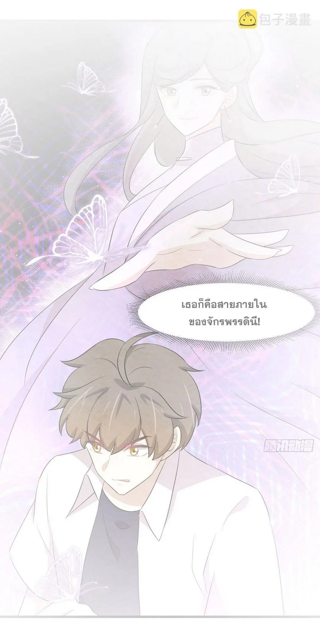 Immortal Swordsman in the Reverse World ตอนที่ 366 — page 2 of 46