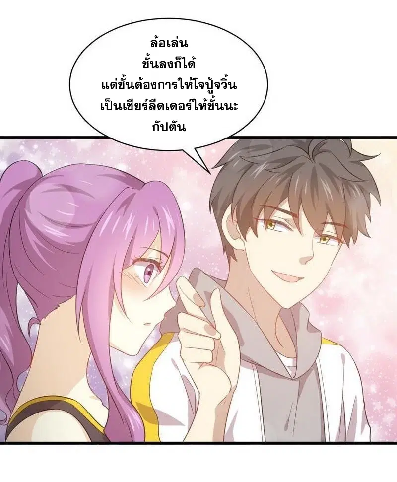 Immortal Swordsman in the Reverse World ตอนที่ 65 — page 10 of 42