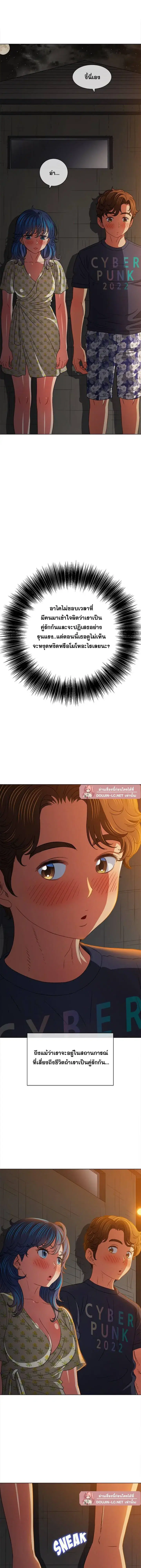 My High School Bully ตอนที่ 153 — page 6 of 20