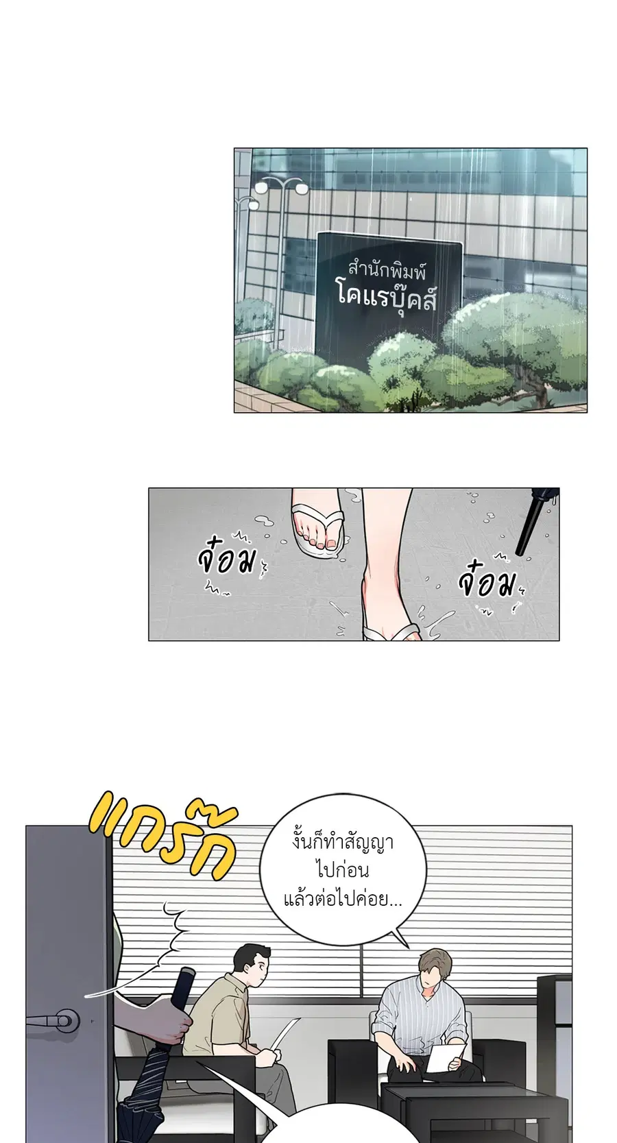 Sadistic Beauty ตอนที่ 72 — page 13 of 31