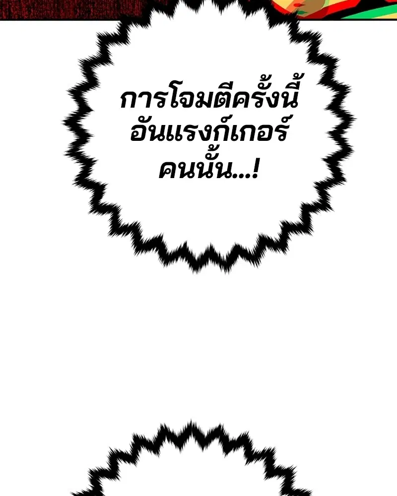 The Player ตอนที่ 136 — page 170 of 179
