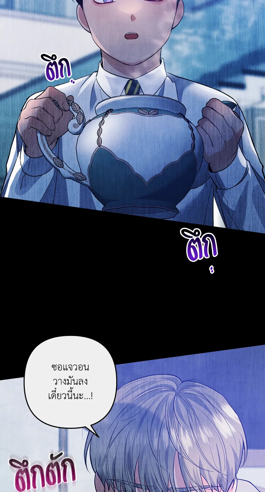 Roses and Champagne ตอนที่ 54 — page 46 of 64