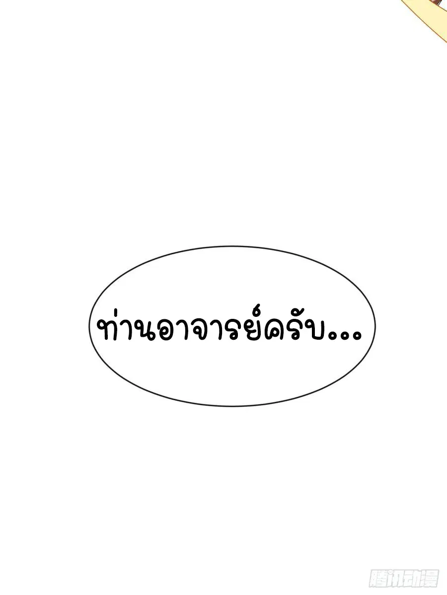 Wu Ni ตอนที่ 27 — page 25 of 48