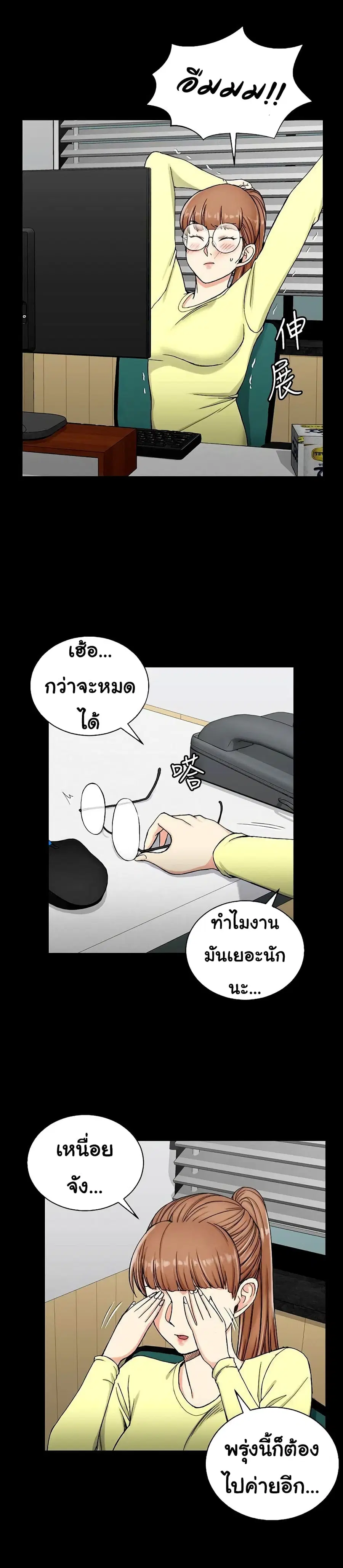 His Place ตอนที่ 72 — page 2 of 28