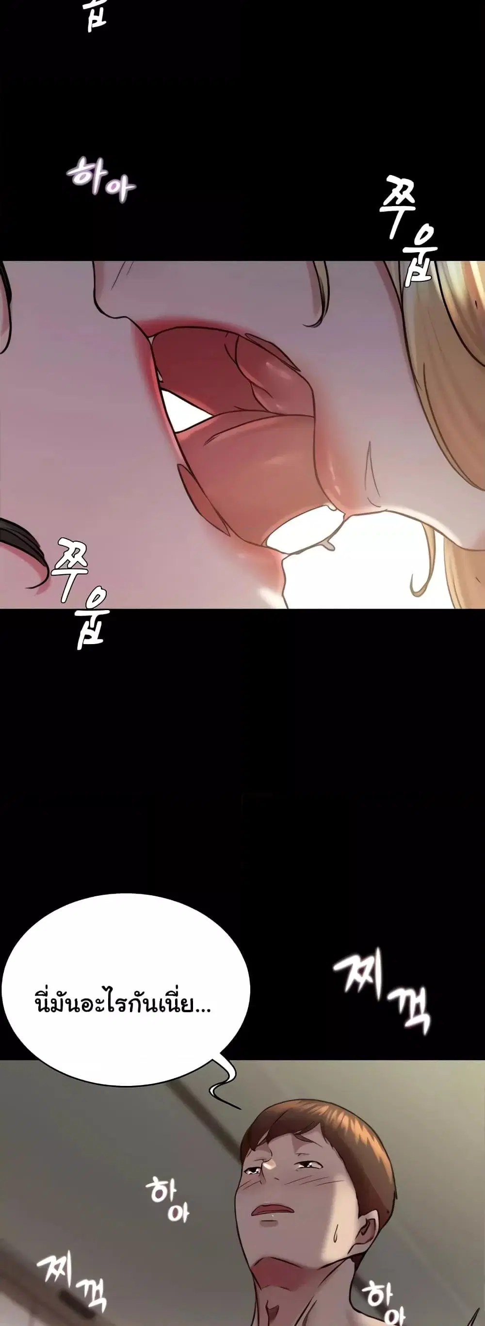 Panty Note ตอนที่ 169 — page 48 of 51