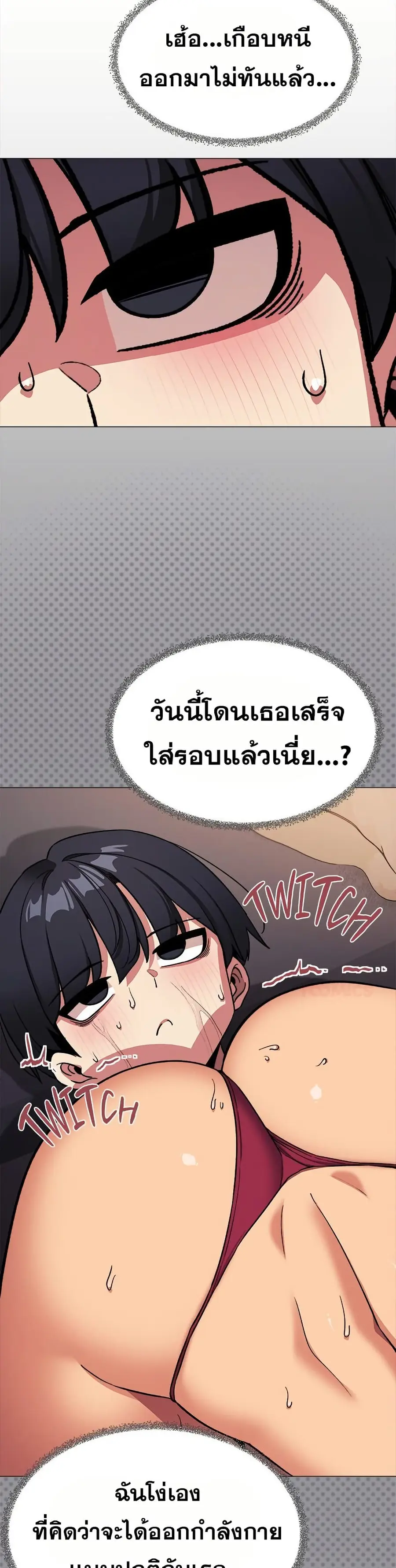 Stop Smoking ตอนที่ 67 — page 5 of 53