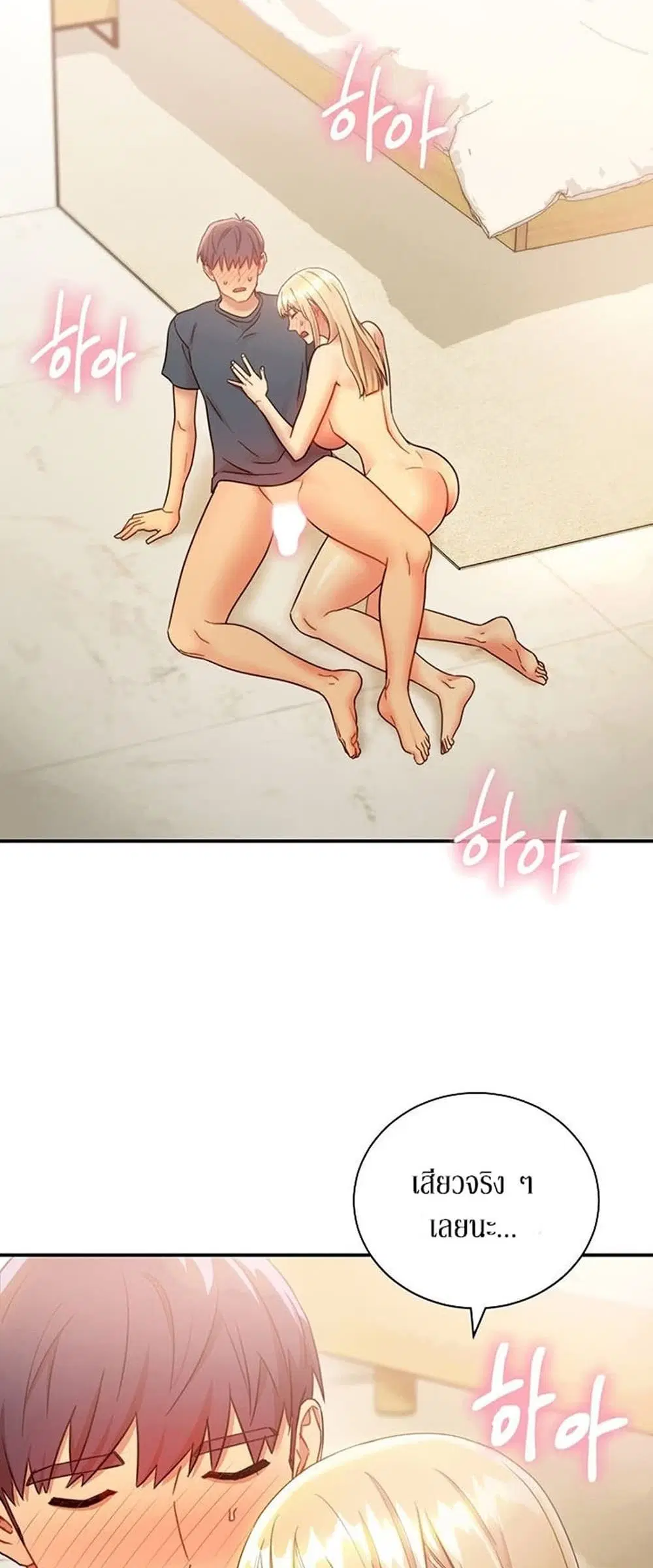 Stepmother Friends ตอนที่ 25 — page 55 of 58