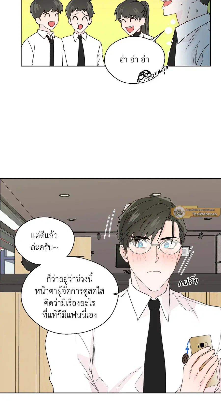 A Man of Virtue ตอนที่ 77 — page 35 of 50