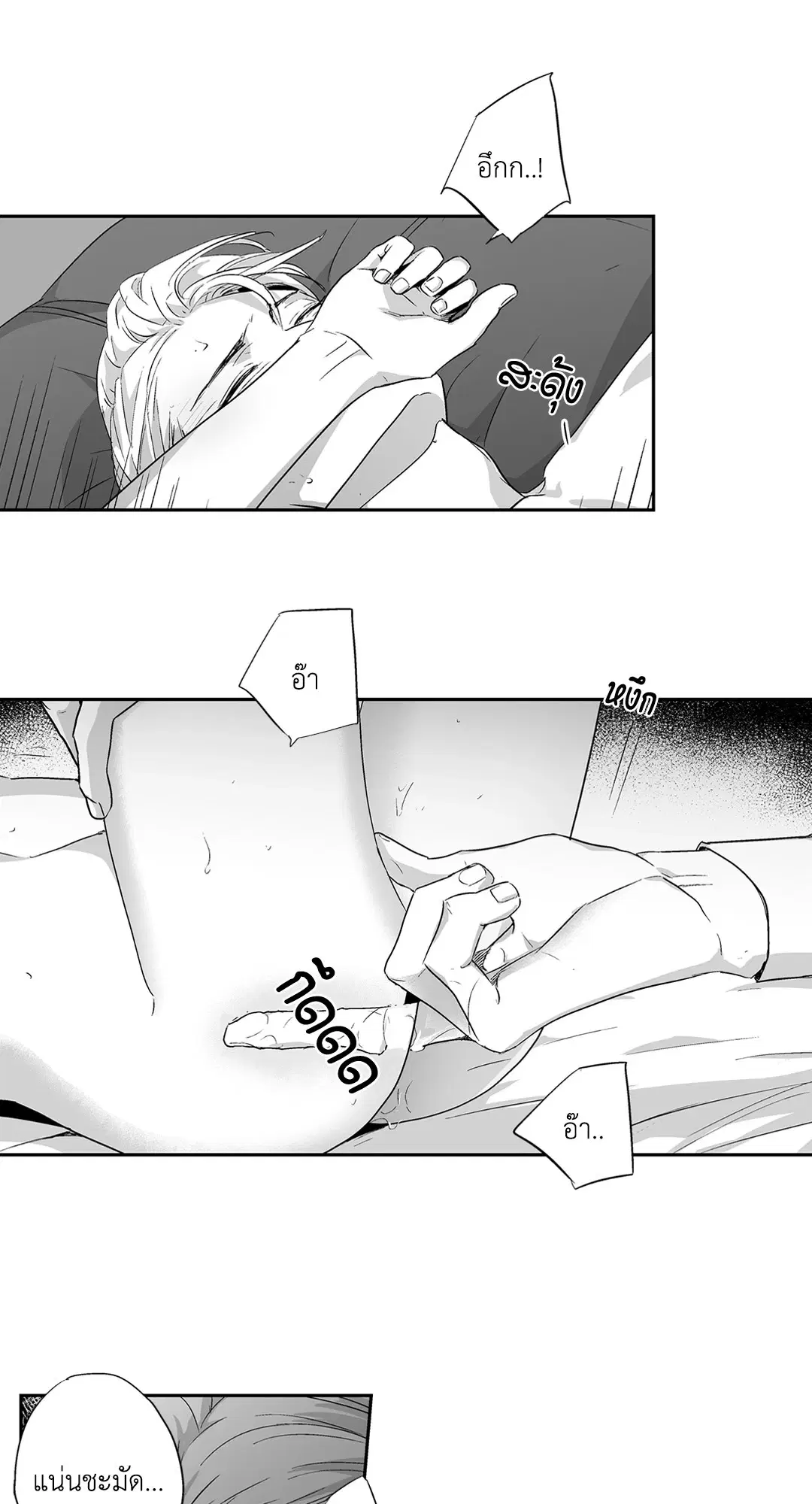 Love is an Illusion! – ซูเปอร์สตาร์ ตอนที่ 44.08 — page 33 of 48