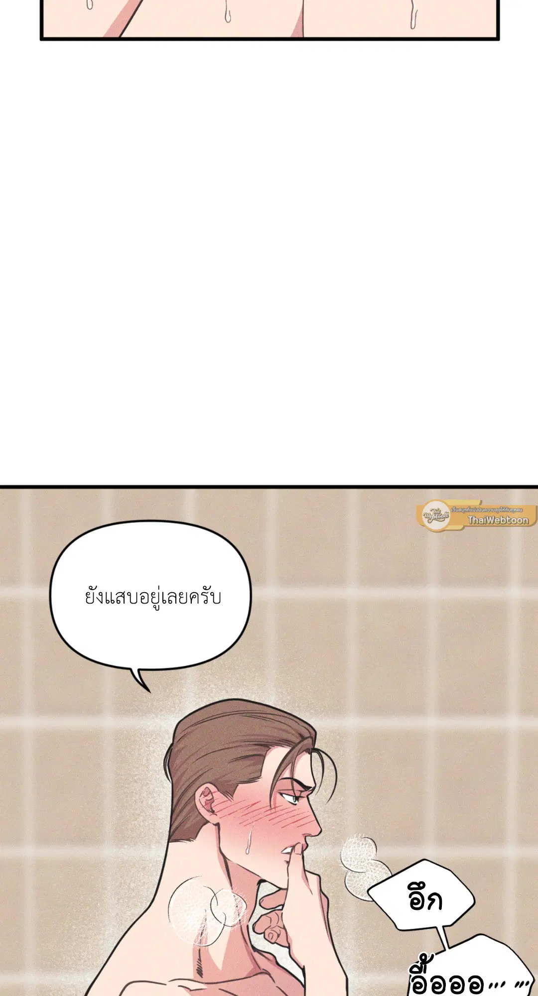 Full Volume ตอนที่ 76.32 — page 2 of 72