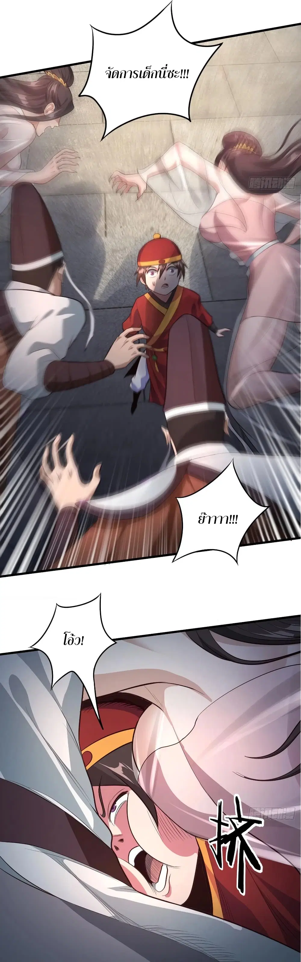 Super Harem Card ตอนที่ 55 — page 32 of 45