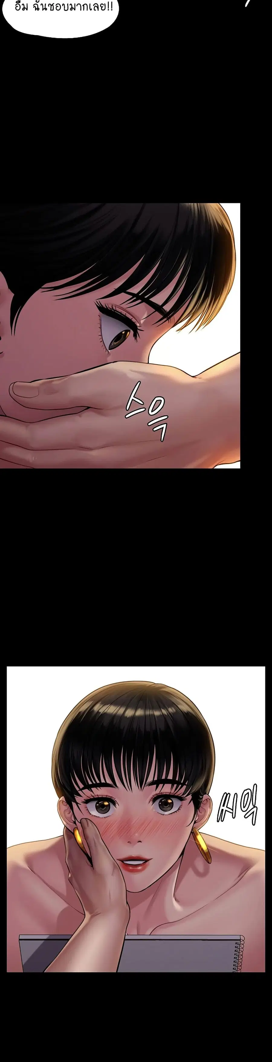 Queen Bee ตอนที่ 162 — page 39 of 40
