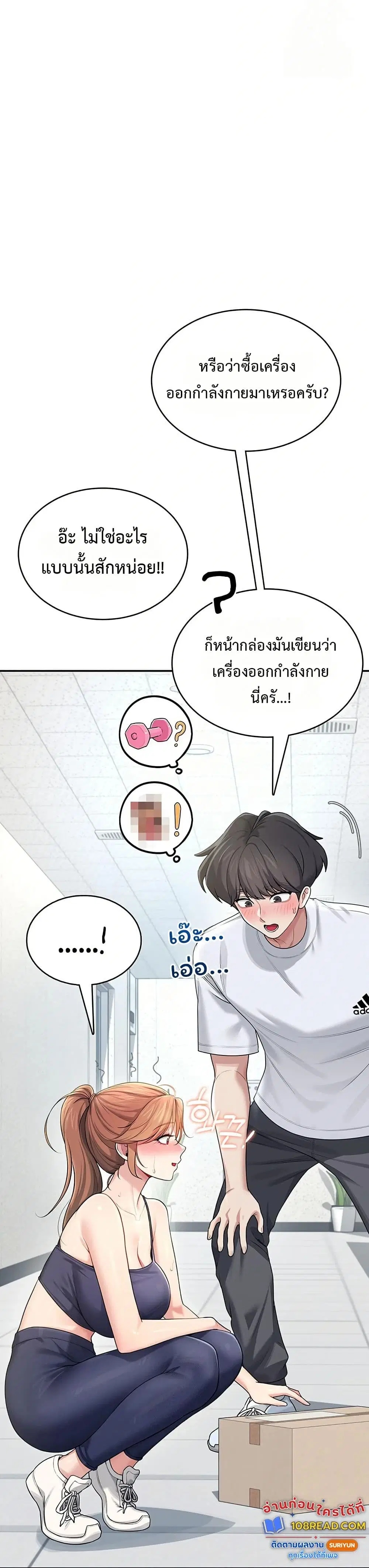 Wireless Touch ตอนที่ 30 — page 48 of 51