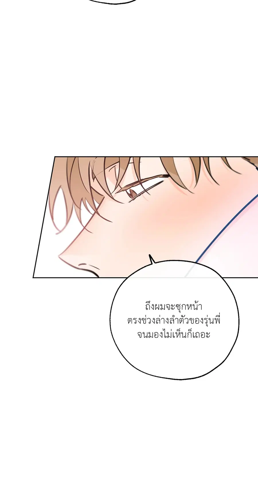 Lucky Paradise ตอนที่ 40 — page 23 of 72