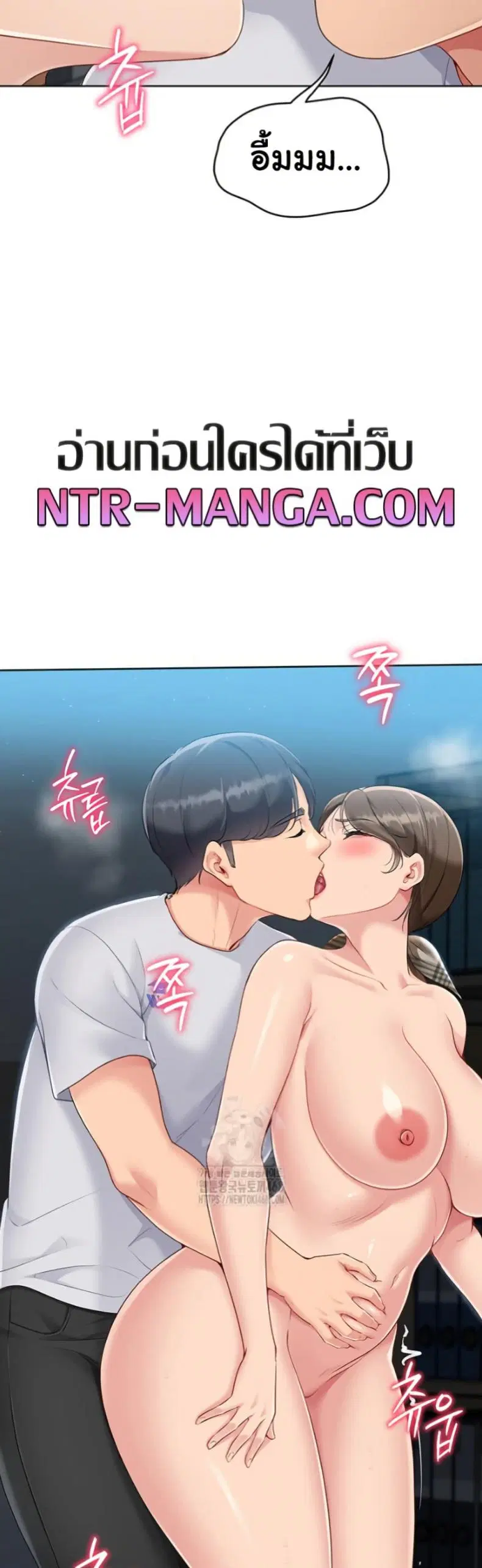 Set It! ตอนที่ 56 — page 20 of 51
