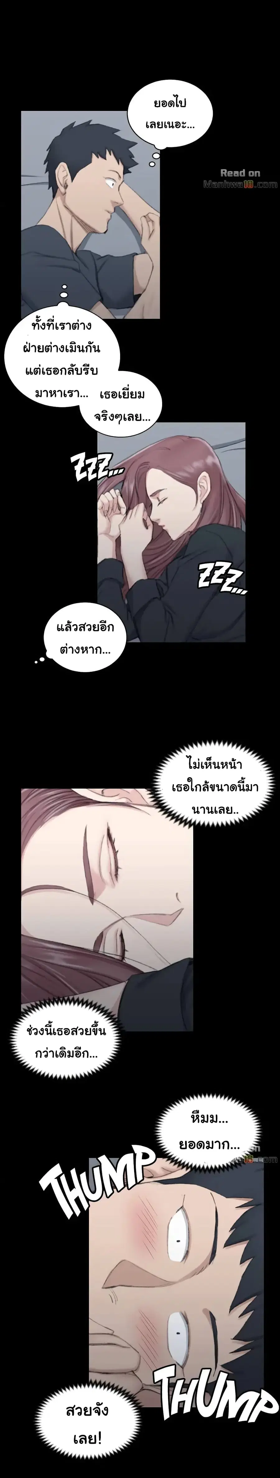 His Place ตอนที่ 45 — page 4 of 32