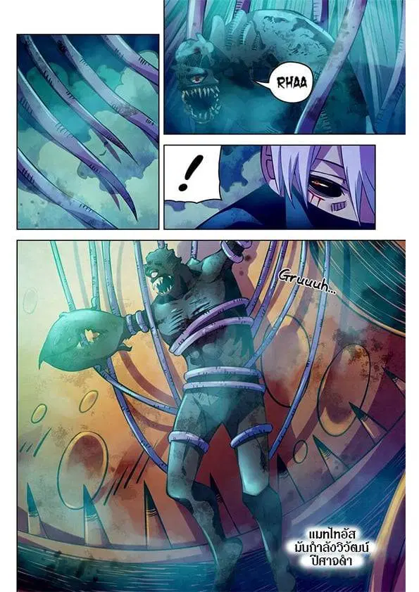 The Last Human ตอนที่ 212 — page 2 of 18