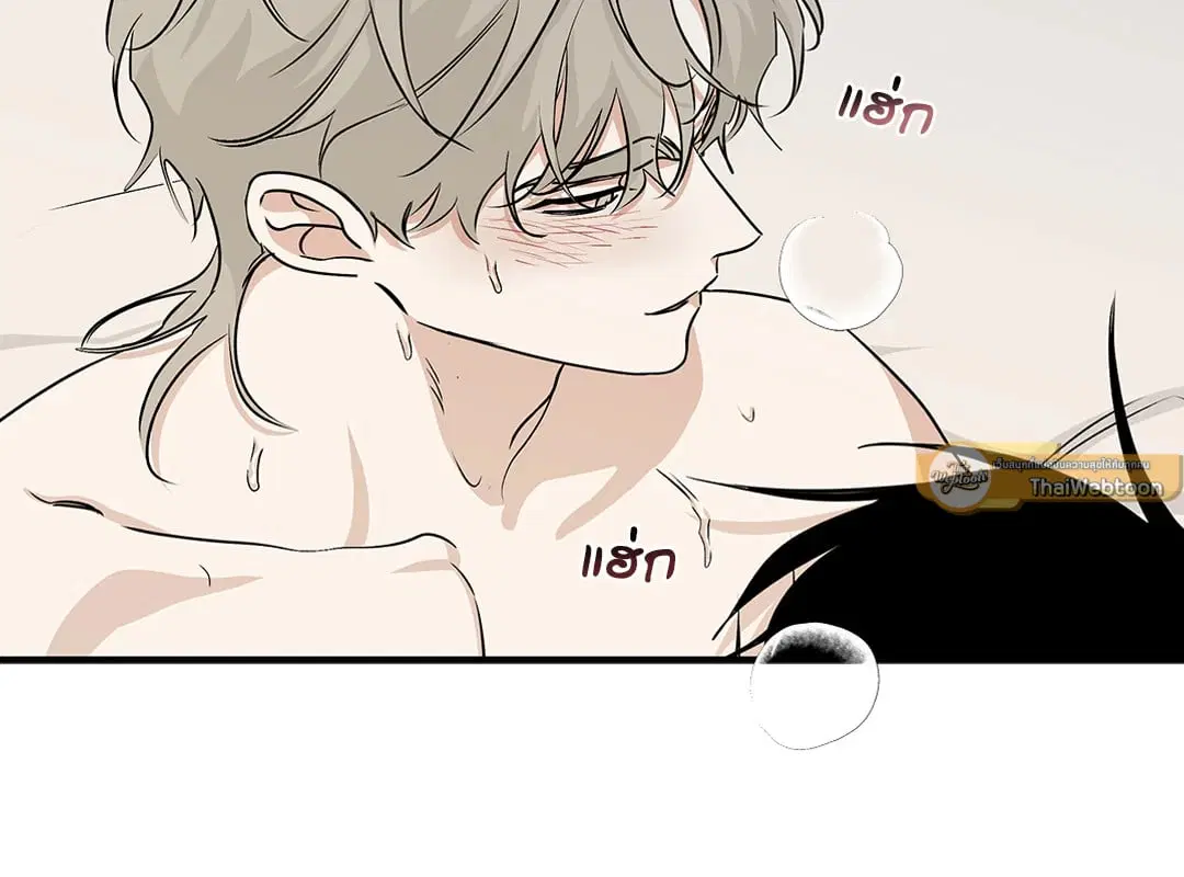 Low Tide in Twilight ตอนที่ 36 — page 14 of 60