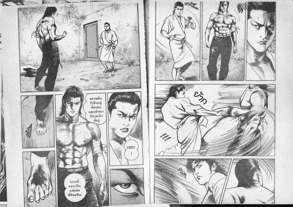 Heat ตอนที่ 65 — page 2 of 14