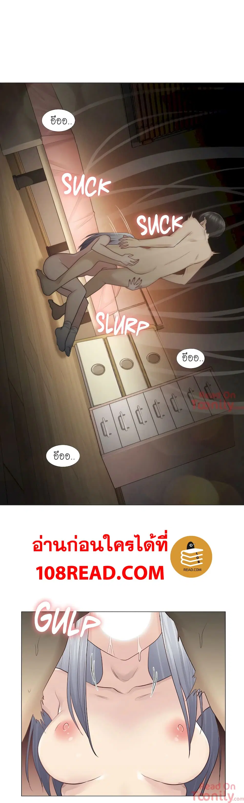 Touch to Unlock ตอนที่ 18 — page 11 of 41