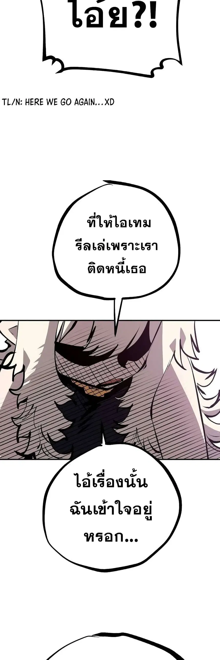 The Player ตอนที่ 112 — page 22 of 70