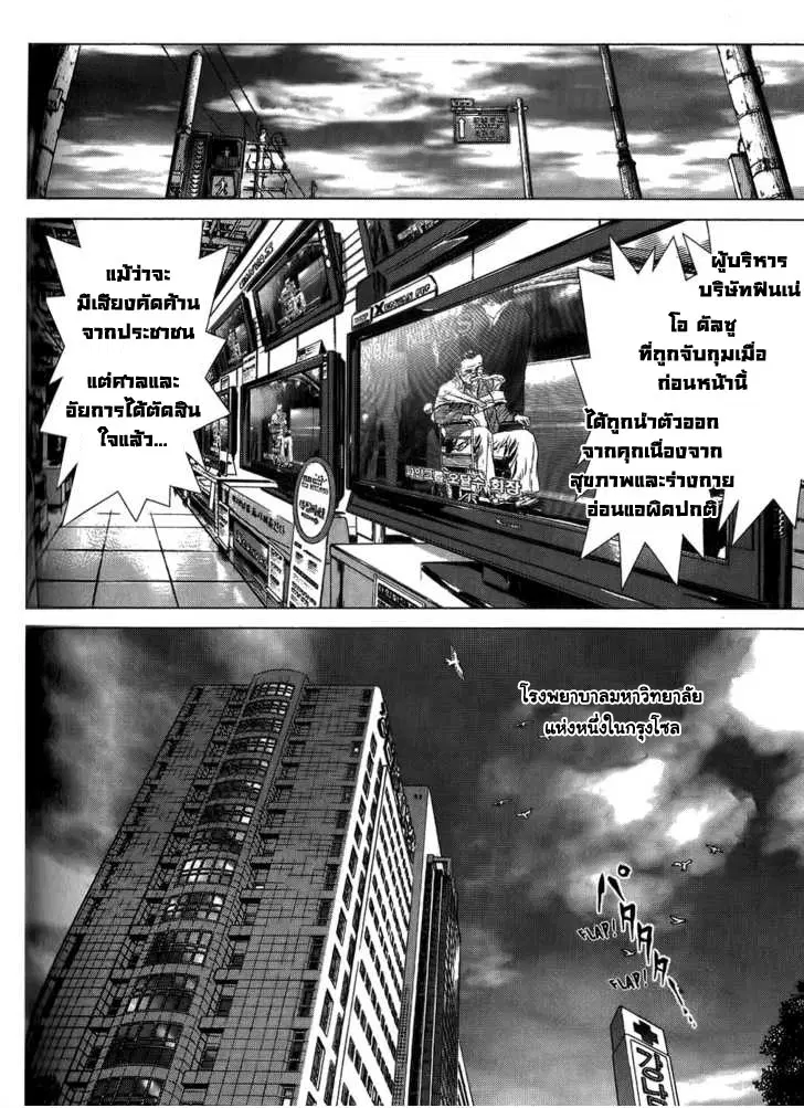 Sun-ken Rock ตอนที่ 29 — page 9 of 21